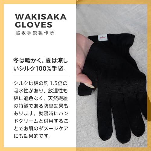 Coniglio シルク100%で潤うハンドケア手袋 ブラックサムネイル3