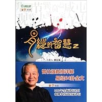 The Wisdom of I Ching (Volume II) 756135360X Book Cover