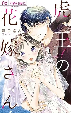 恋ヶ窪くんにはじめてを奪われました（9） (パルシィコミックス