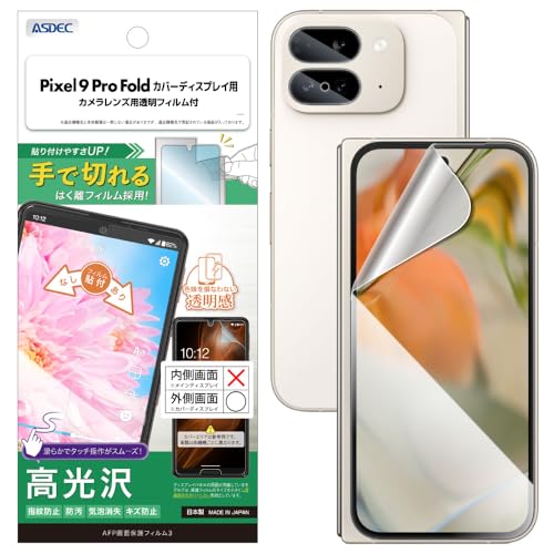 yASDECzPixel 9 Pro Fold Jo[fBXvCp tB + JیtBuŐ؂͂tBv NA { wh~ h CA ASH-GPX9PF-Z AFPʕیtB3