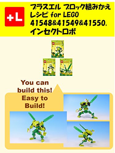 purasueruzu rimeiku insutorakusyonzu obu Insect robot: yuukyanbirudoza Insect robot (Japanese Edition)