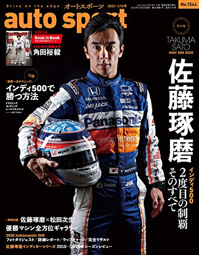 無料電子書籍 アプリ auto sport - オートスポーツ - 2021年 1/15号 No.1544 バイ