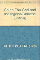 China Zhu God and the legend 7505947109 Book Cover