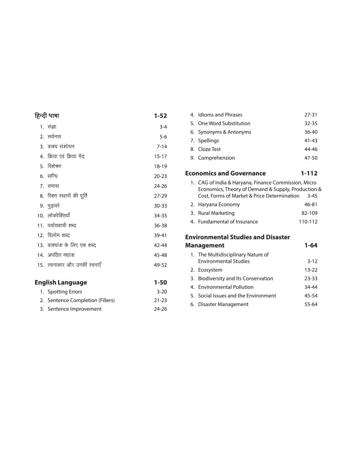 HSSC CGL (Haryana CET Main Exam) Group C Guide (Old Edition) 2