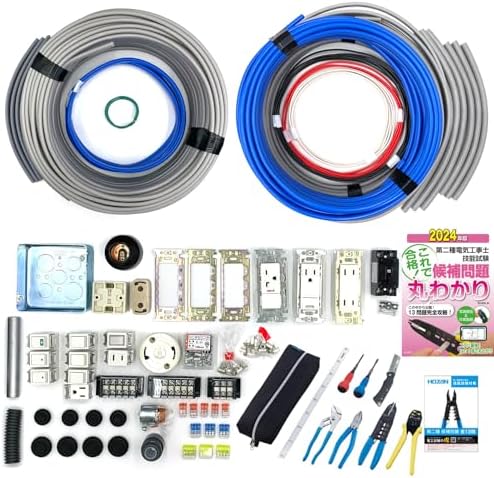 Amazon | 電気工事士 2種 技能試験セット 【3回練習分】(電線、器具  