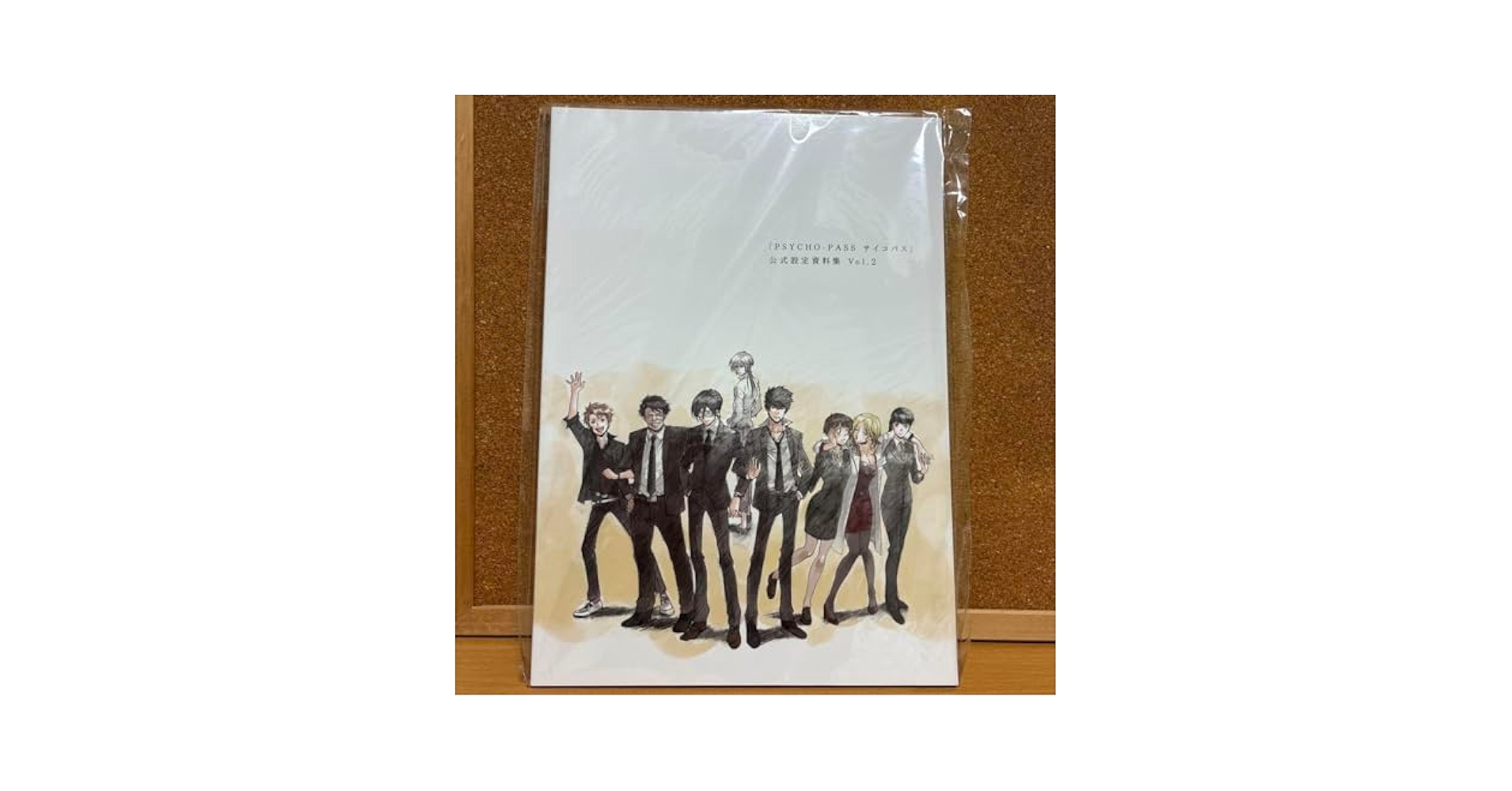 Amazon.co.jp: PSYCHO-PASS サイコパス 設定資料集2 : ホビー