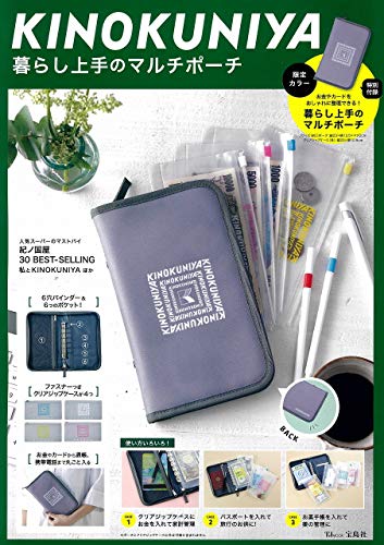 PDFダウンロード KINOKUNIYA 暮らし上手のマルチポーチ (TJMOOK) バイ