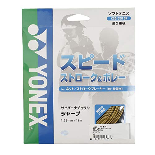 ヨネックス(YONEX) サイバーナチュラルシャープ CSG550SP 016 ゴールド
