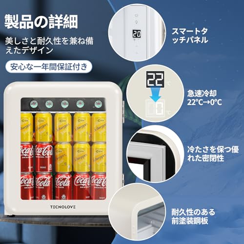 undefined Tecnolove タッチパネル調温 コスメ冷蔵庫 46L レトロ コンプレッサー式 0~22℃ 直冷式 幅44㎝ 自動霜取り 庫内灯付き コスメ冷蔵庫 コンパクト 小型 メイク ディスプレイ スキンケア用 美容 寝室 寮 美容院 一人暮らし 化粧品 牛乳 サプリメント用 防菌 静音 おしゃれ 省エネ 左開き の商品画像 1