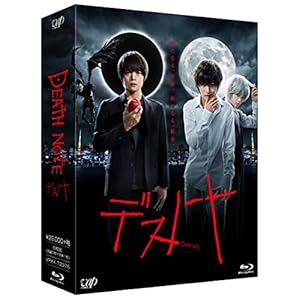 「デスノート」Blu-ray BOX" 