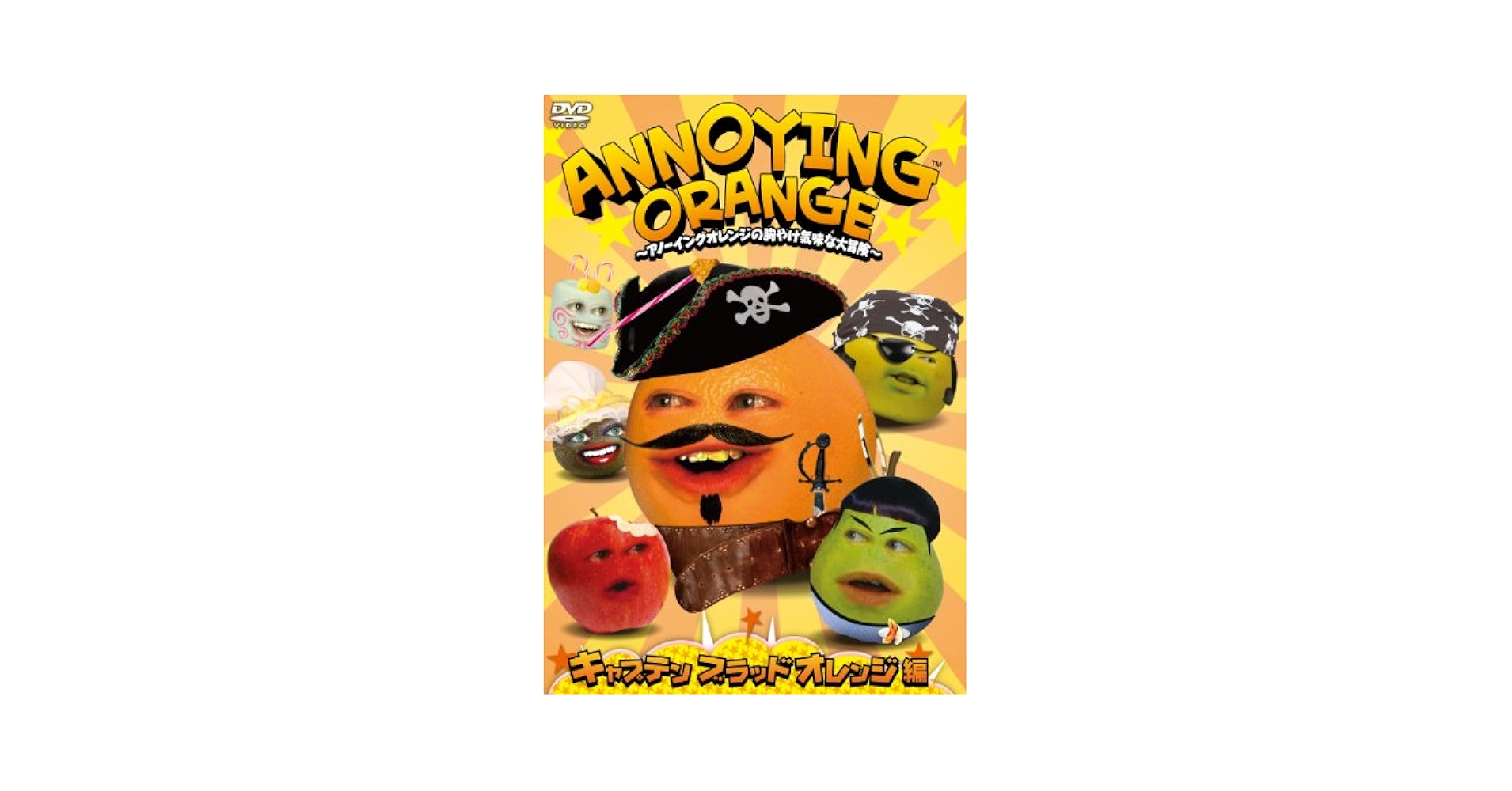 Amazon.com: Original Video - Annoying Orange Vol.1 [Japan