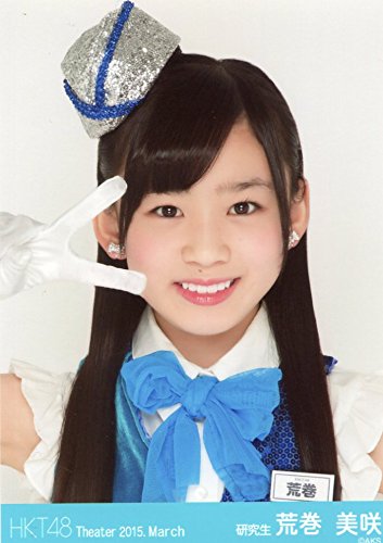HKT48 生写真 荒巻美咲 2015年 福袋生写真 月別生写真 66枚 Amazon.co.jp: HKT48 公式生写真 Theater 2015. March 月別03月