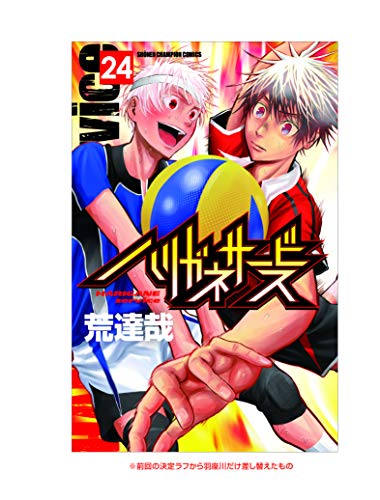 大人気新作 ハリガネサービス 1 24巻 全巻セット 美品 少年漫画 Labelians Fr
