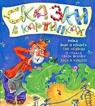 Turnip and Other Tales / Repka i drugie skazki