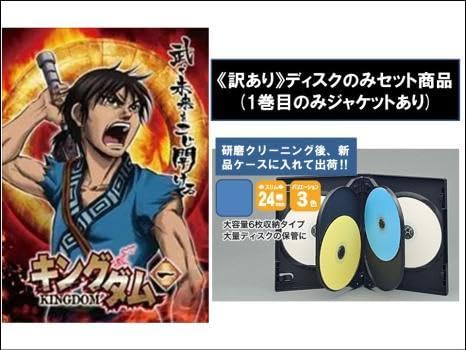 全巻セット【中古】DVD▼キングダム(38枚セット)全19巻 + 飛翔篇 全19巻▽レンタル落ち キングダム 全38枚 全19巻 + 飛翔篇 レンタル落ち 全巻セット