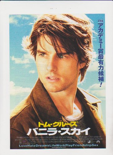 トムクルーズ映画・バニラスカイ DVD＆サントラCD＆劇場用パンフ