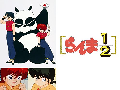 『らんま1/2 デジタルリマスター版 第2シーズン』