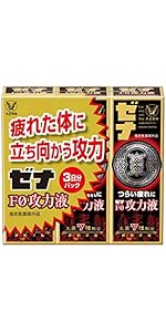 Amazon | 【指定医薬部外品】ゼナF0攻力液 50mL×3本パック | ゼナ | 強壮剤