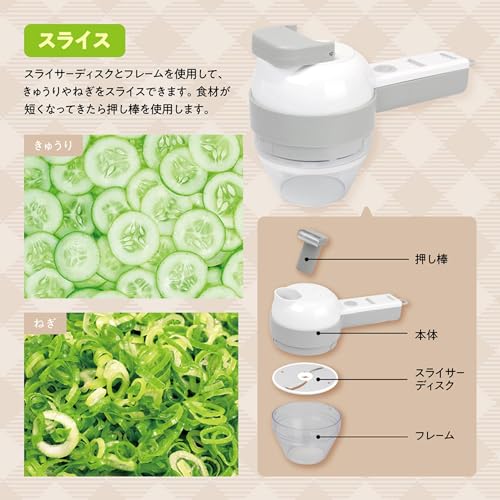 エステエール 野菜カッター スライサー