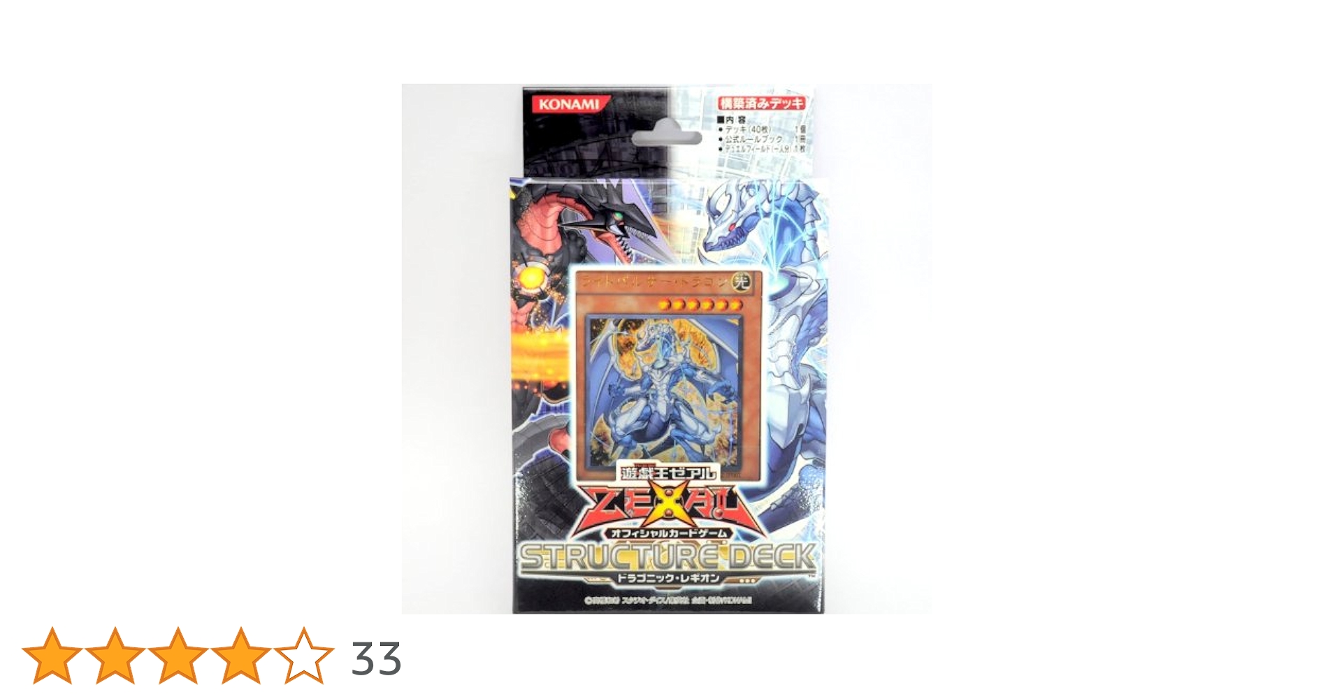 遊戯王ゼアル OCG ストラクチャーデッキ ドラゴニック・レギオン g6bh9ry Amazon.co.jp: 遊戯王ゼアル OCG ストラクチャーデッキ