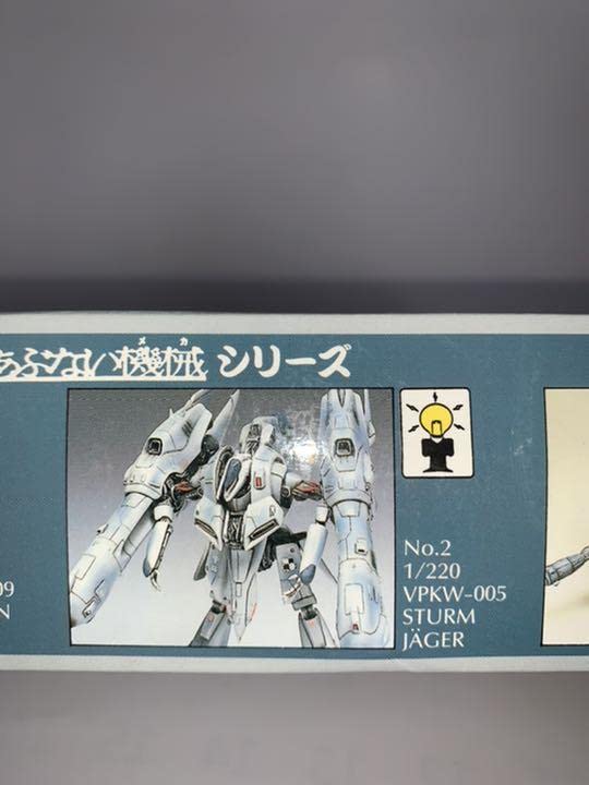 1/220 シュツルムイェーガー コトブキヤ ガレージキット 未組立