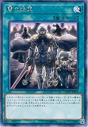 Amazon.co.jp: 遊戯王OCG 闇の進軍 レア COTD-JP059-R 遊戯王VRAINS