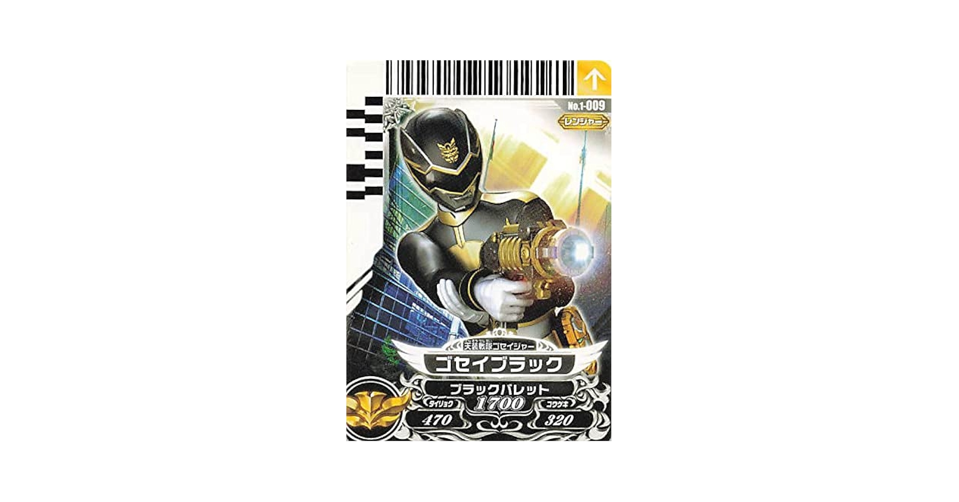 天装戦隊ゴセイジャー ゴセイブラック 公式アパレル 天装戦隊