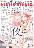 noicomi vol.33 [雑誌]