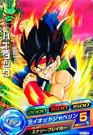 Amazon.co.jp: ドラゴンボールヒーローズ GM1弾 C バーダック