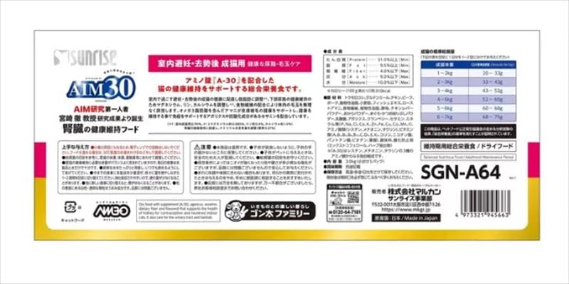 Amazon | AIM30 猫の健康維持をサポートする総合栄養食 600g x 5パック