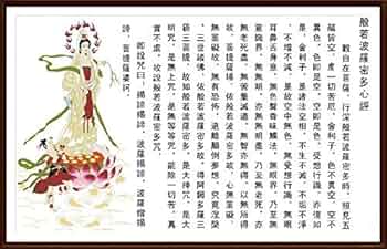 般若心経観音図 純金糸刺繍掛け軸 般若心経観音図 純金糸刺繍掛け軸 - メルカリ