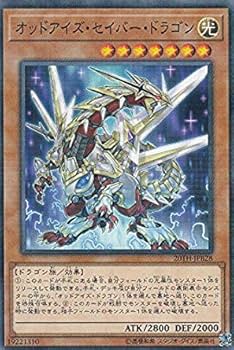 遊戯王 スーパーレア以上 約13000枚 Amazon.co.jp: 遊戯王 20TH-JPB28 オッドアイズ・セイバー