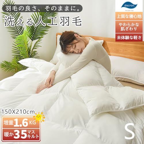 高級ホテル仕様 掛け布団 増量1.6kg シングルサイズ 150*210CM