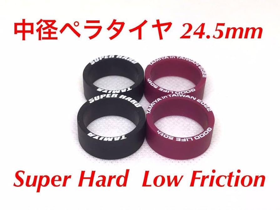 Amazon | ミニ四駆 ペラタイヤ 24.5mm ローフリクション