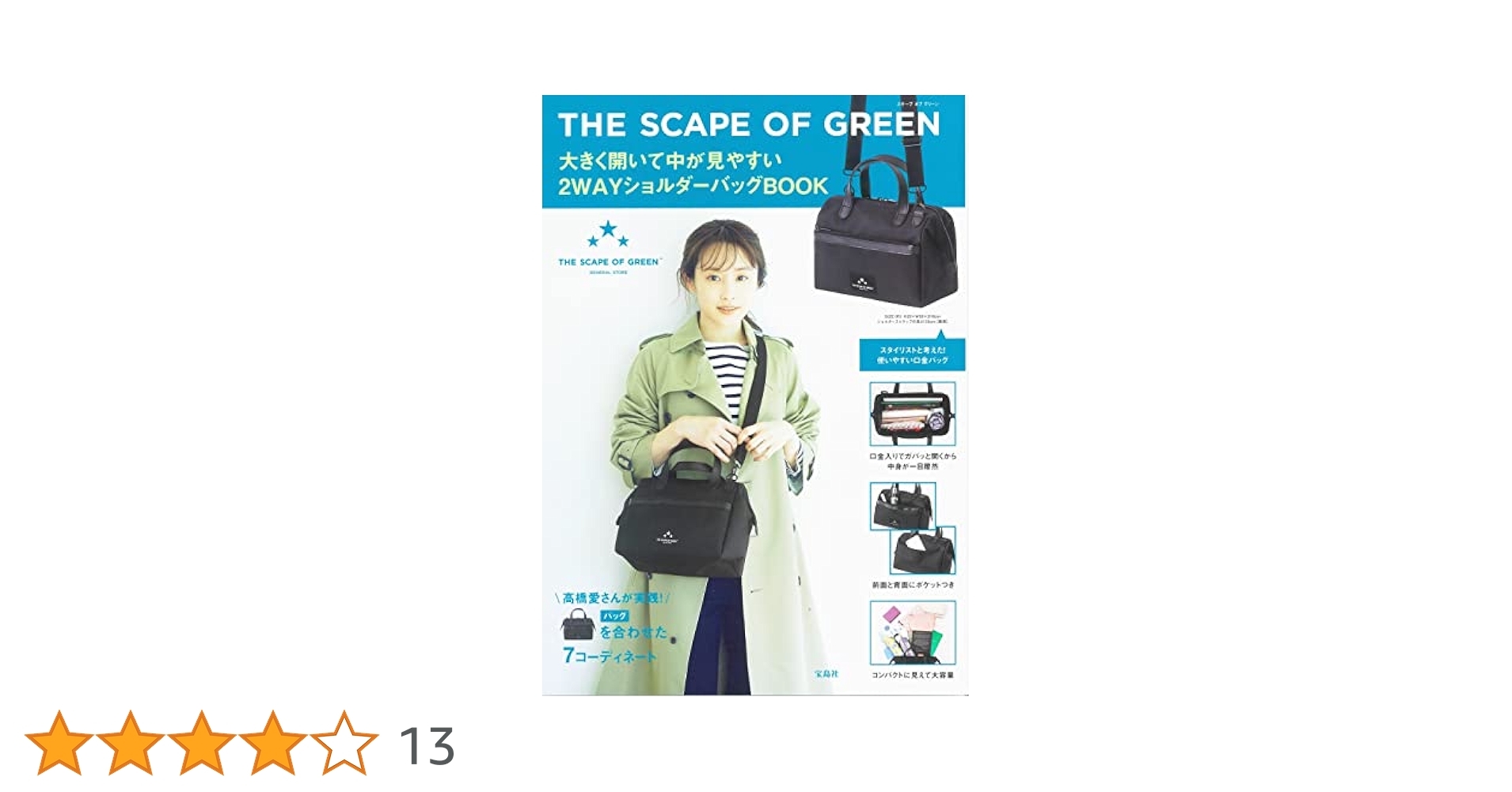 Challenge　Book　2（ペーパーバック） モベール 2WAYバッグ – イビサ オンラインショップ
