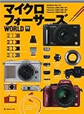 lumix pentax adapter  Maikuro foÌ„saÌ„zu world : PEN E P 1 LUMIX DMC GF 1 GH 1 G 1.