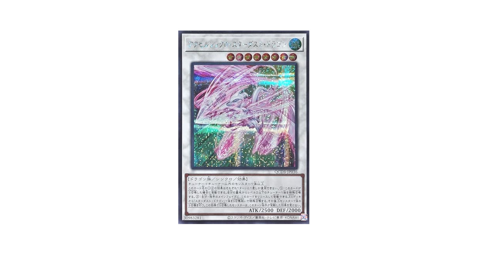 Amazon.co.jp: QCDB-JP036 アクセルシンクロ・スターダスト