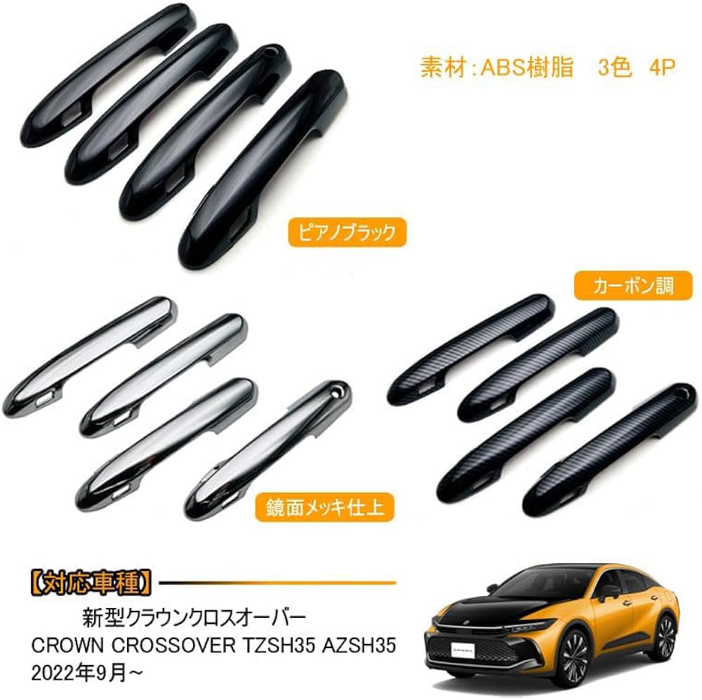 Amazon.co.jp: OKAYOHINN 新型クラウンクロスオーバー 専用 CROWN
