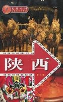 Across China: Shaanxi 7503239301 Book Cover
