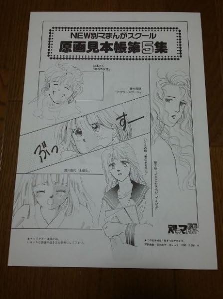 別冊マーガレット　原画見本帳　1〜3 ＋10枚 コミックス | 別冊マーガレット 公式サイト 全巻セット