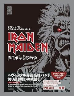 アイアン・メイデン オフィシャル・ビジュアル・ヒストリー: Iron Maiden: Infinite Dreams