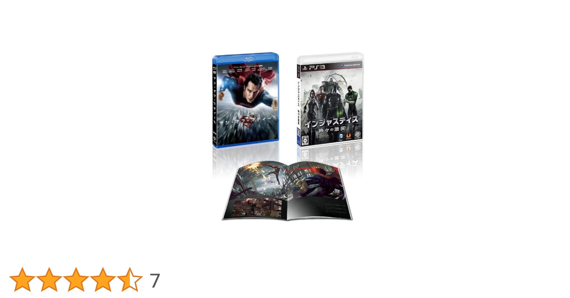 Amazon.co.jp: 『マン・オブ・スティール』 & 『イン