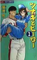 【中古】 ツナギとヒーロー ５/小学館/福神伶 中古】 ツナギとヒーロー 5 （ジュディーコミックス） / 福神 伶