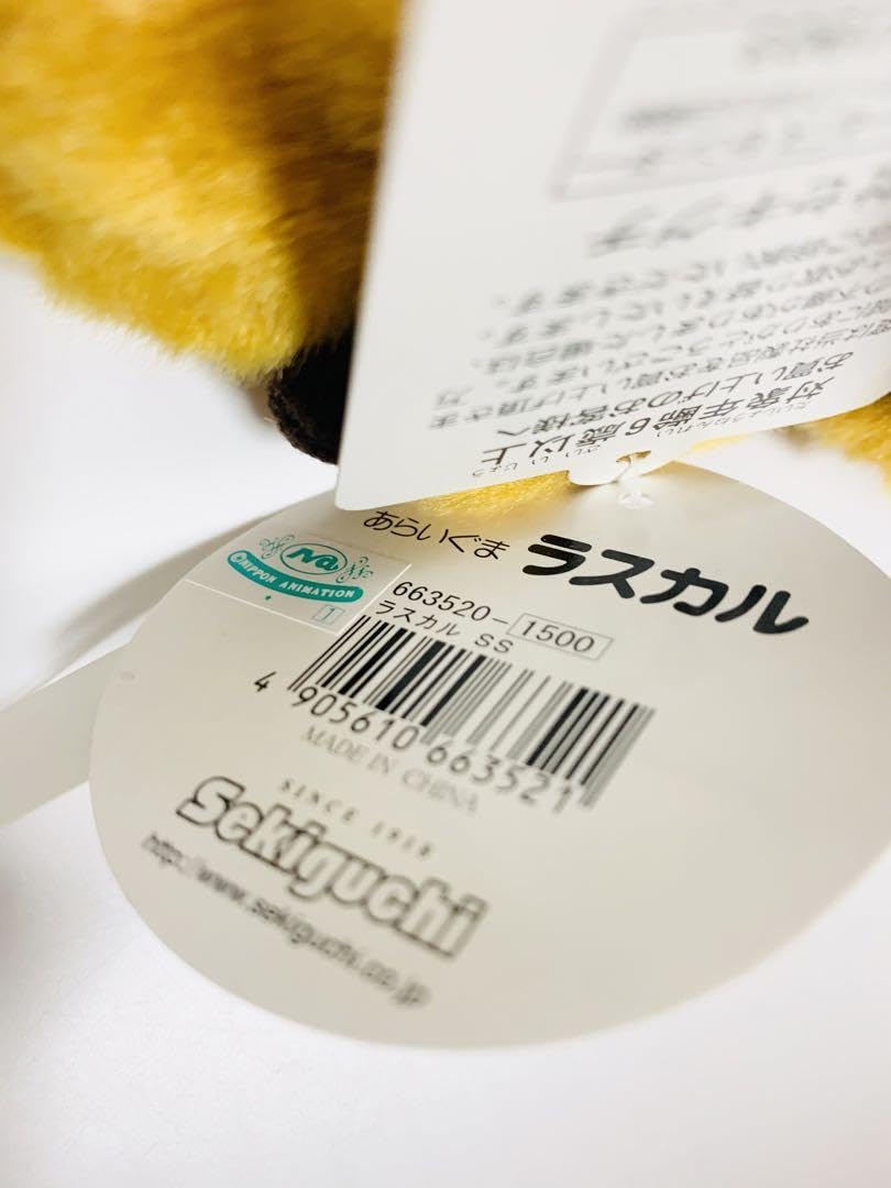 ラスカル Amazon.co.jp: ラスカル ぬいぐるみ セキグチ : おもちゃ