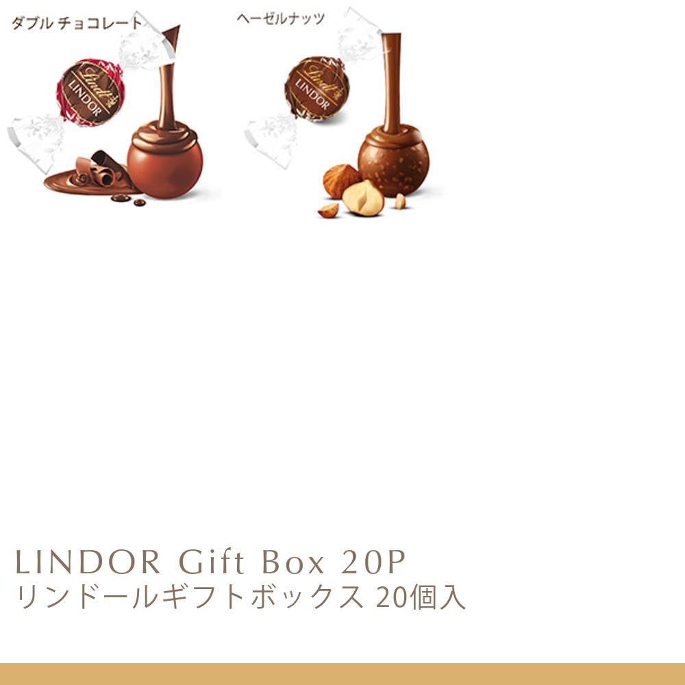 Amazon | 【Lindt公式】リンツ Lindt チョコレート リンドールギフト