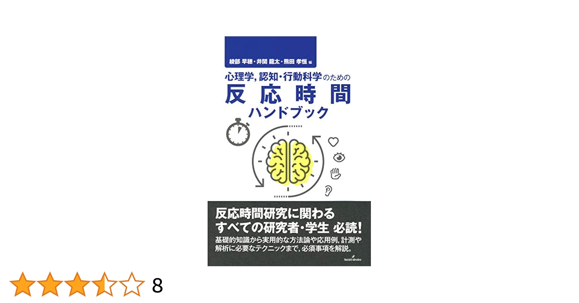 行動政策学ハンドブック 行動政策学ハンドブック - 福村出版株式