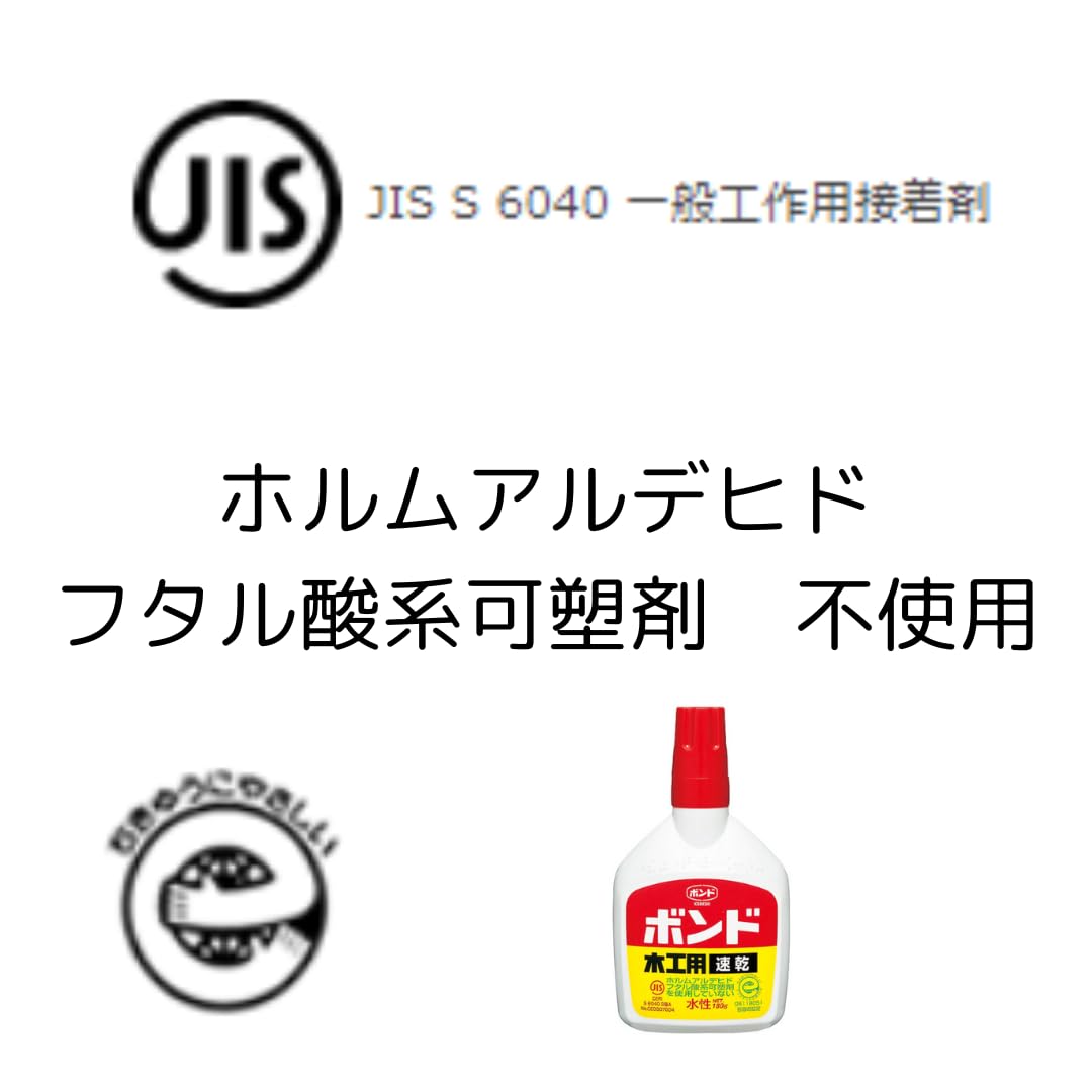 Amazon.co.jp: 【2個セット】コニシ ボンド木工用速乾 50g ＃10822