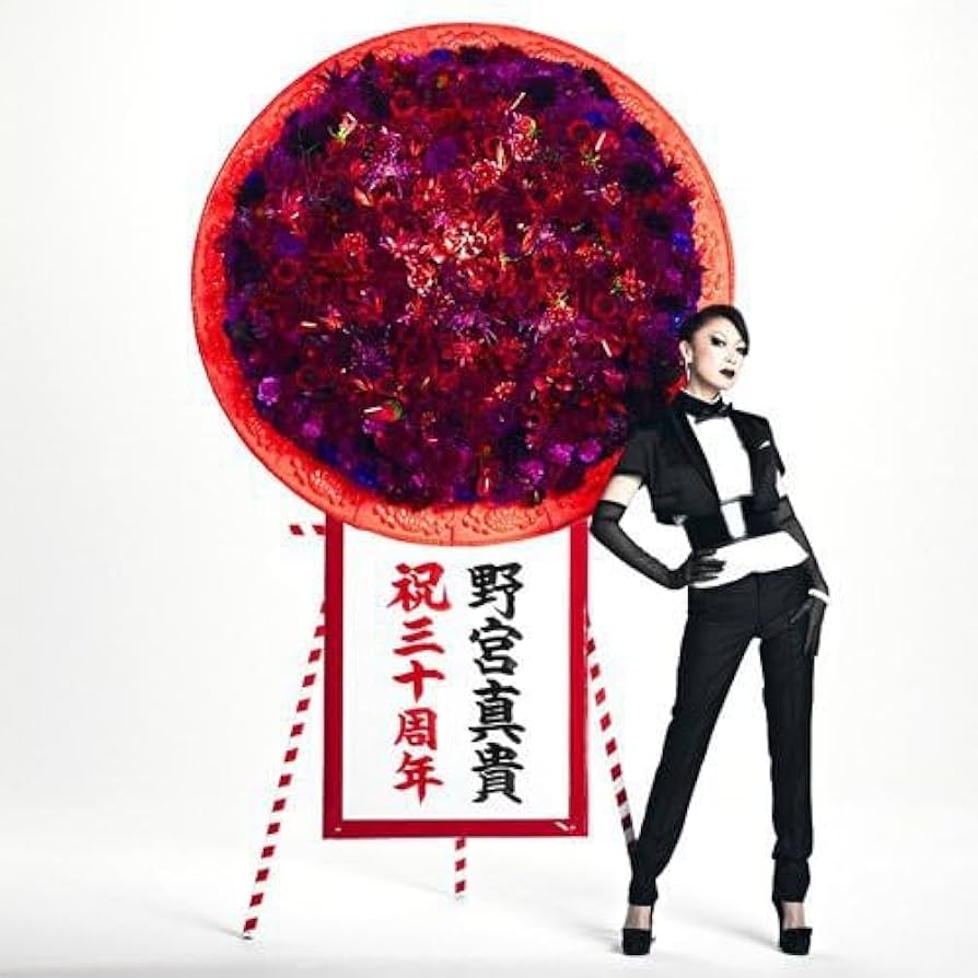 Amazon.co.jp: 30~Greatest Self Covers&More!!!~: ミュージック