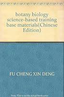 botany biology science-based training base materials(Chinese Edition) 7308026051 Book Cover