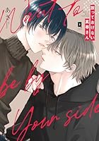 放っておけない真尋さん（1）